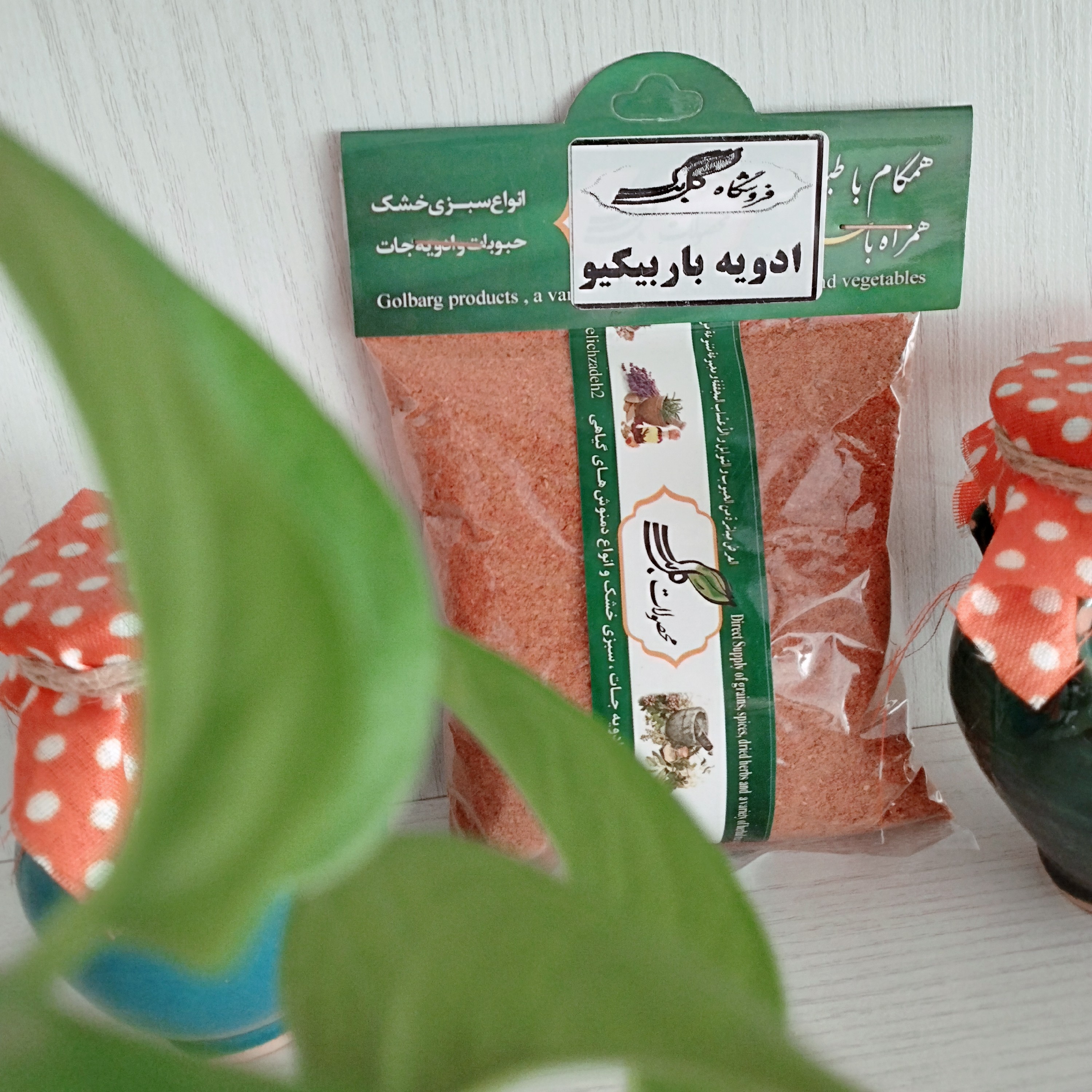 ادویه باربیکیو 