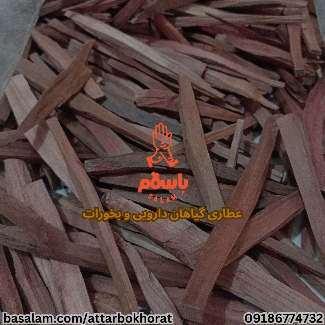 صندل قرمز معطر عمده (1کیلوگرم)