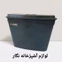 سطل کابینتی لطفا توضیحات لوازم آشپزخانه نگار 