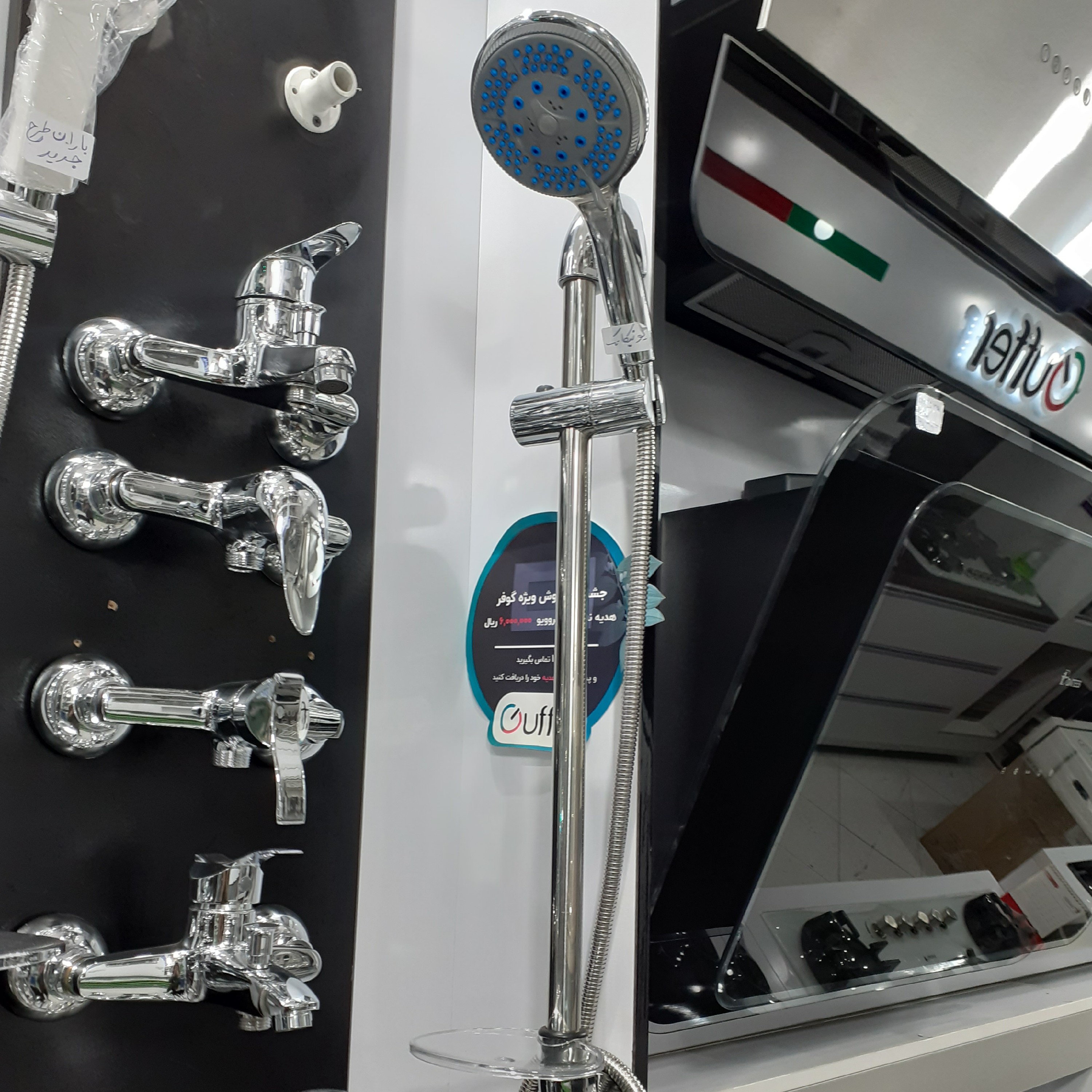 علم دوش مدل یونیکا 