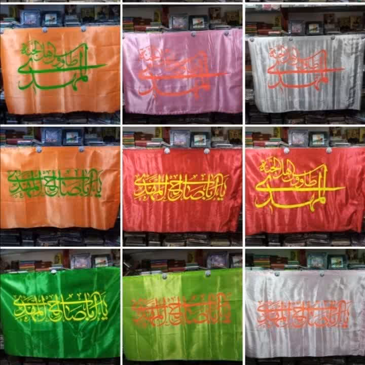 پرچم امام زمان ساتن رنگی سایز 120 در 70