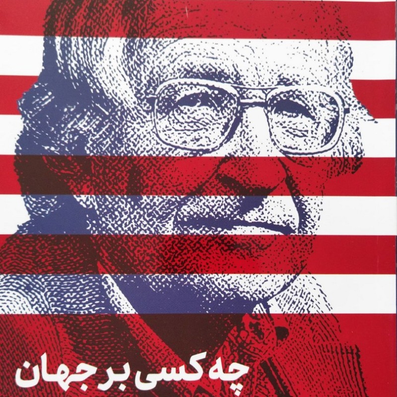 چه کسی بر جهان حکومت میکند؟