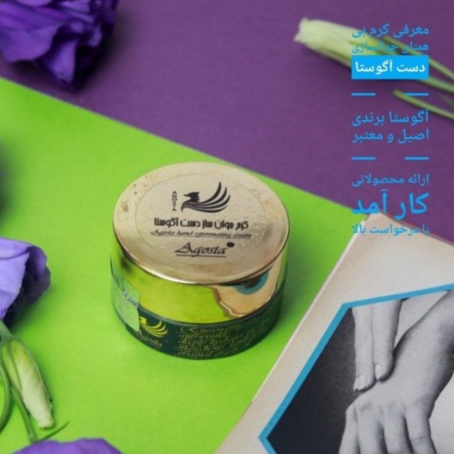 کرم جوانساز دست 