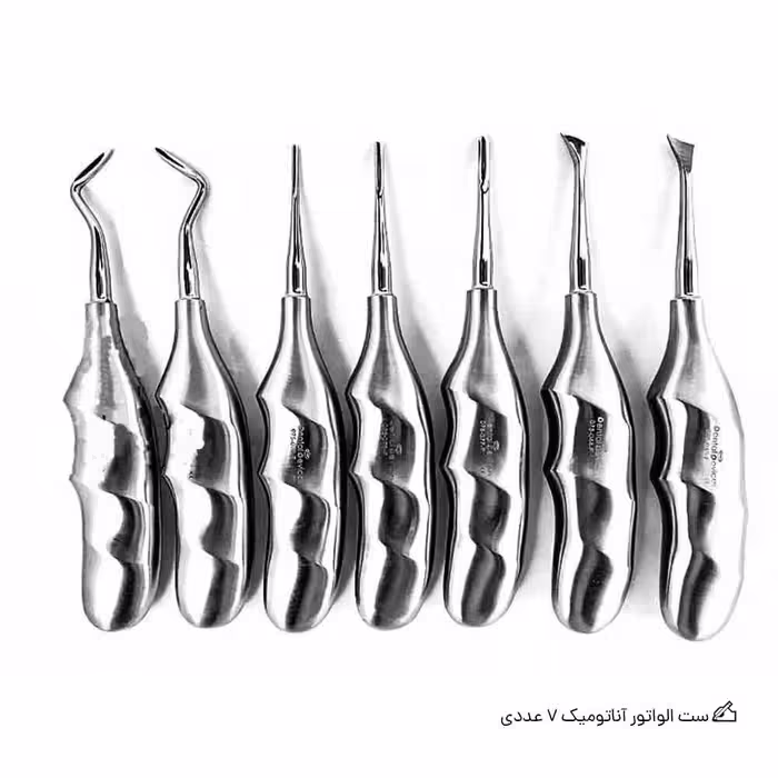 ست الواتور آناتومیک 7 عددی