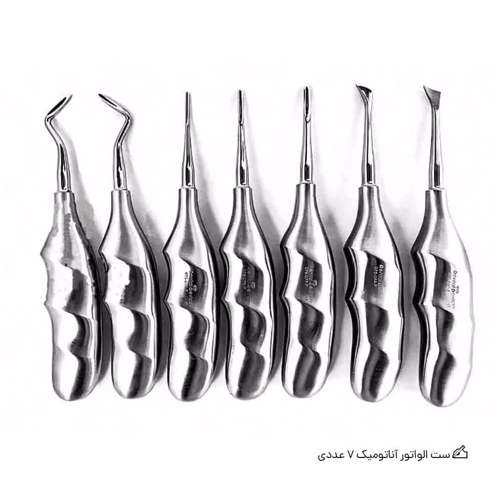 ست الواتور آناتومیک 7 عددی