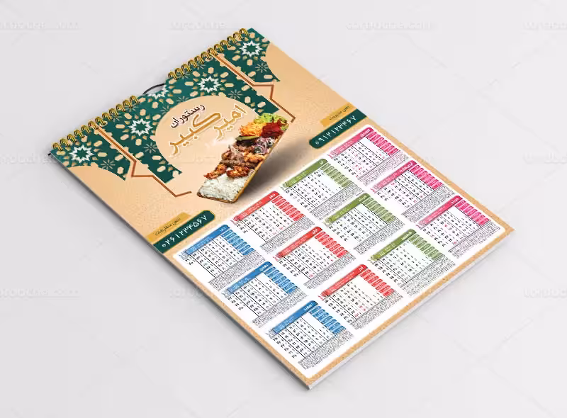 طرح تقویم 1403 رستوران | گرافیک با طعم تربچه