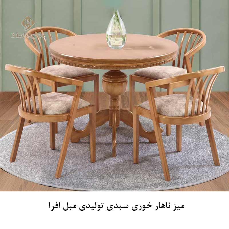 میز ناهار خوری سبدی