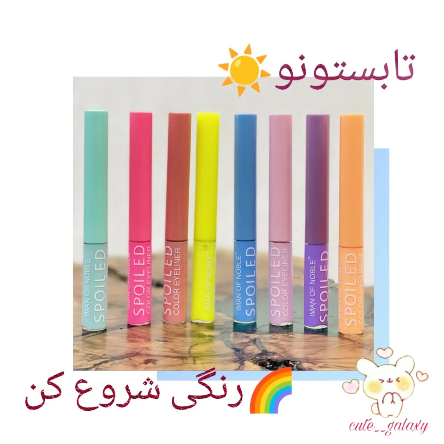خط چشم رنگی فسفری