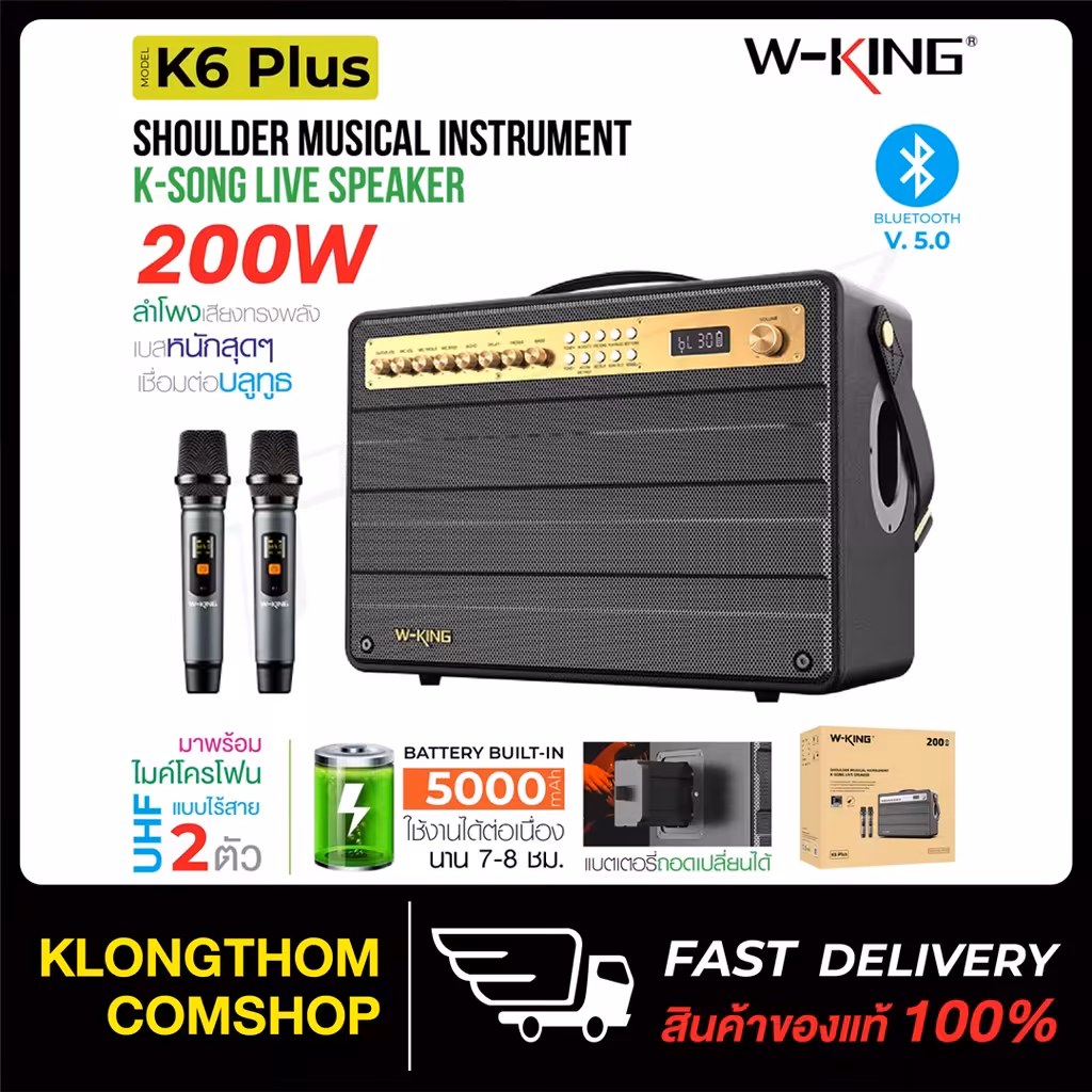 اسپیکر بلوتوث دبلیو کینگ W-KING K6 Plus توان 200 رم و فلش خور با 2 میکروفون