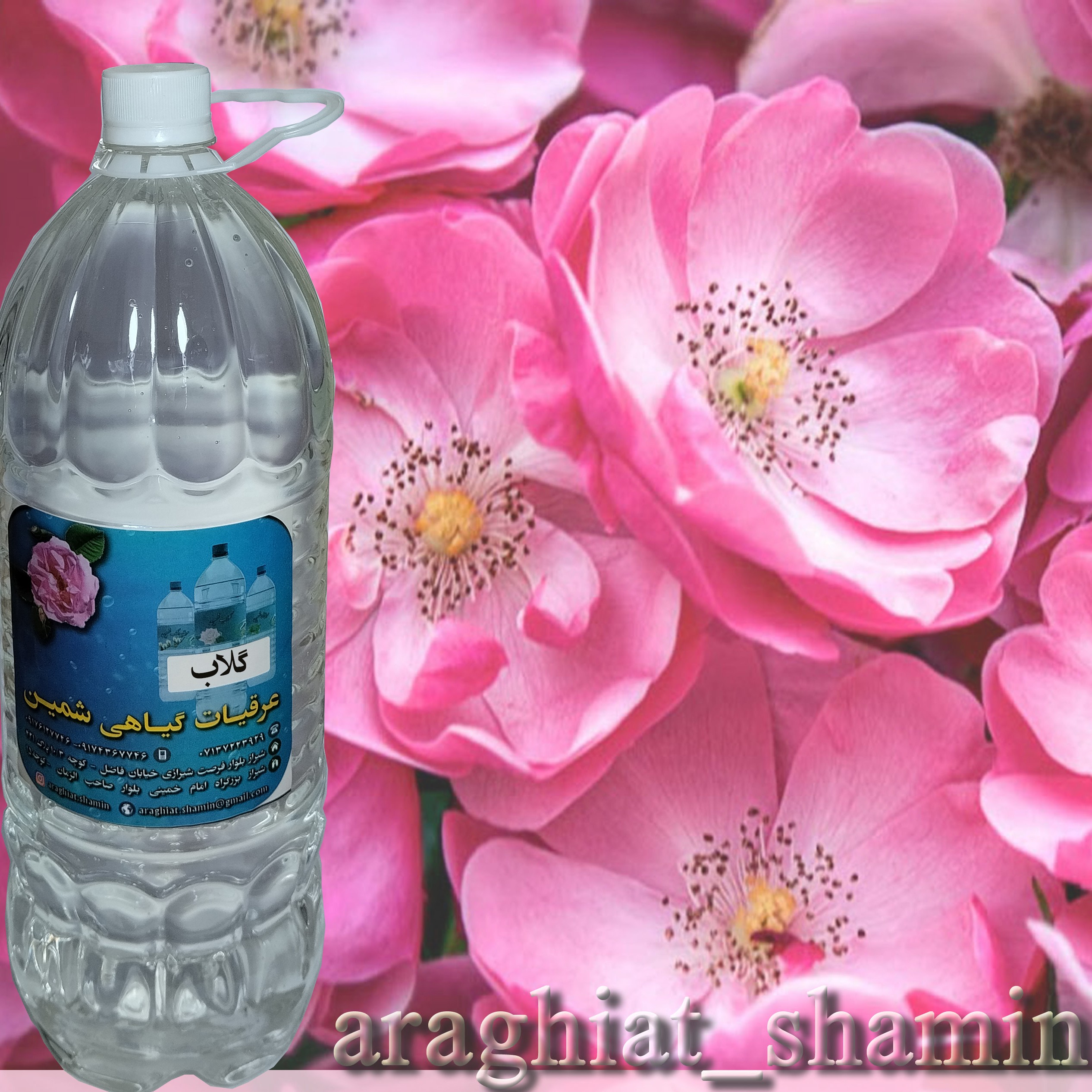 گلاب 1 لیتری درجه یک خانگی 