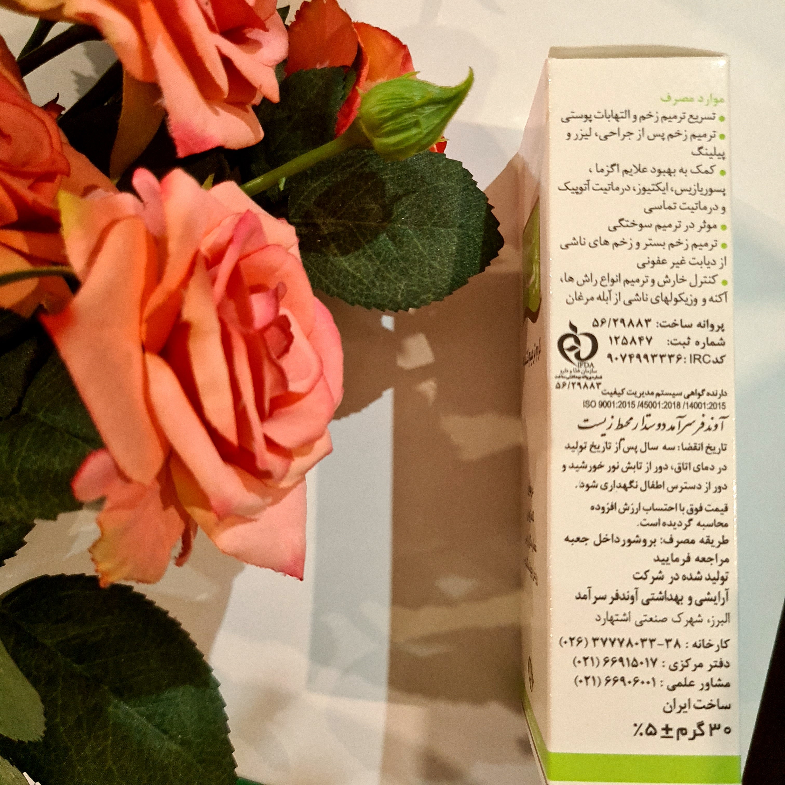 کرم ترمیم کننده دکتر ژیلا