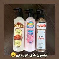 لوسیون بدن آدامس بادکنکی، نوتلا، کوکی