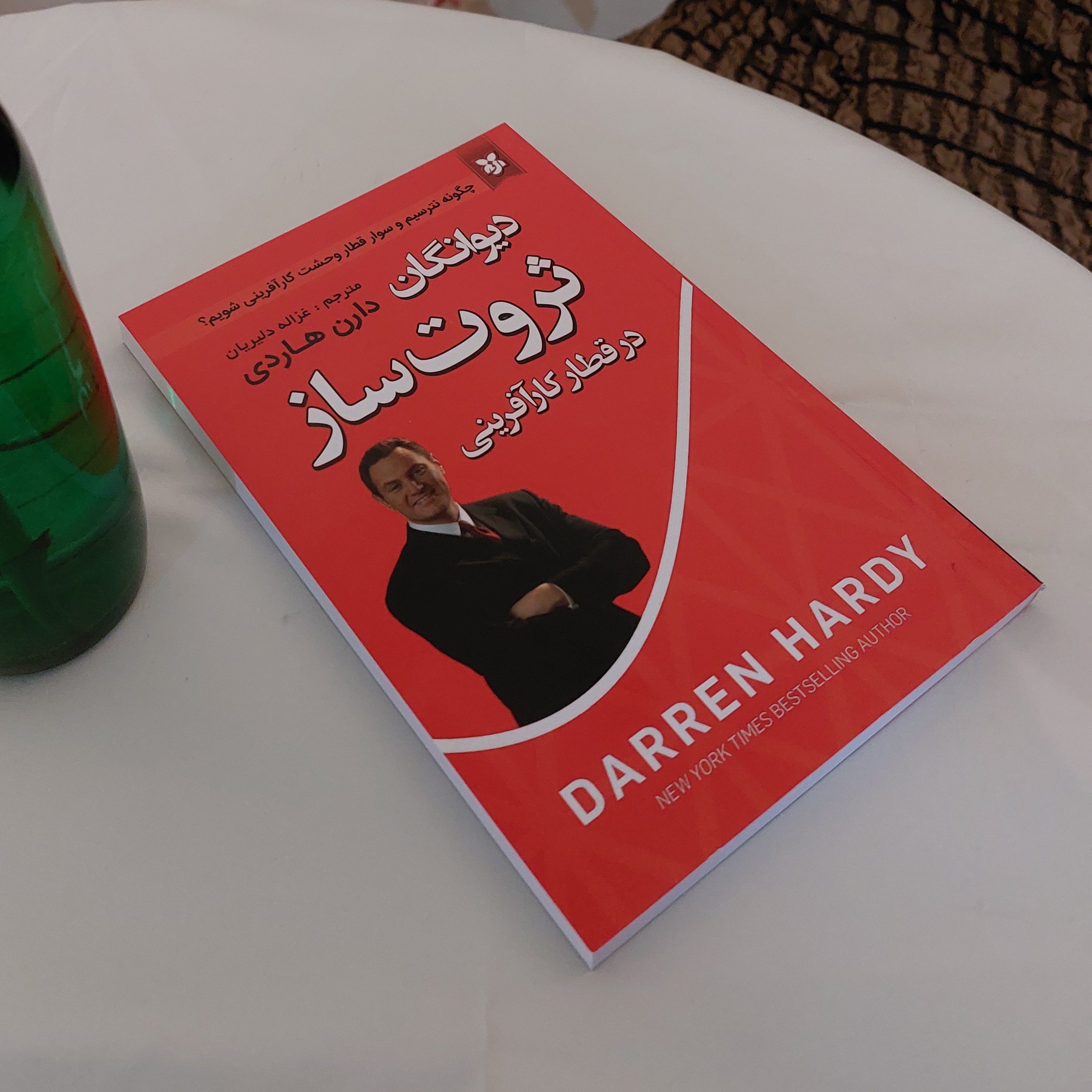 کتاب دیوانگان ثروت ساز