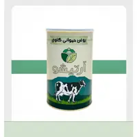 روغن حیوانی گاوی و گوسفندی آرتیشو 1000 گرم