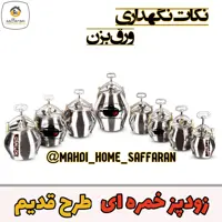 زودپز 2نفره زودپز نوزادی  زوپز سیسمونی خمره ای طرح قدیم
