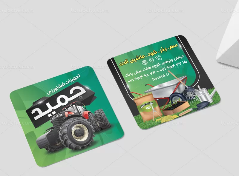 کارت ویزیت تجهیزات کشاورزی | گرافیک با طعم تربچه