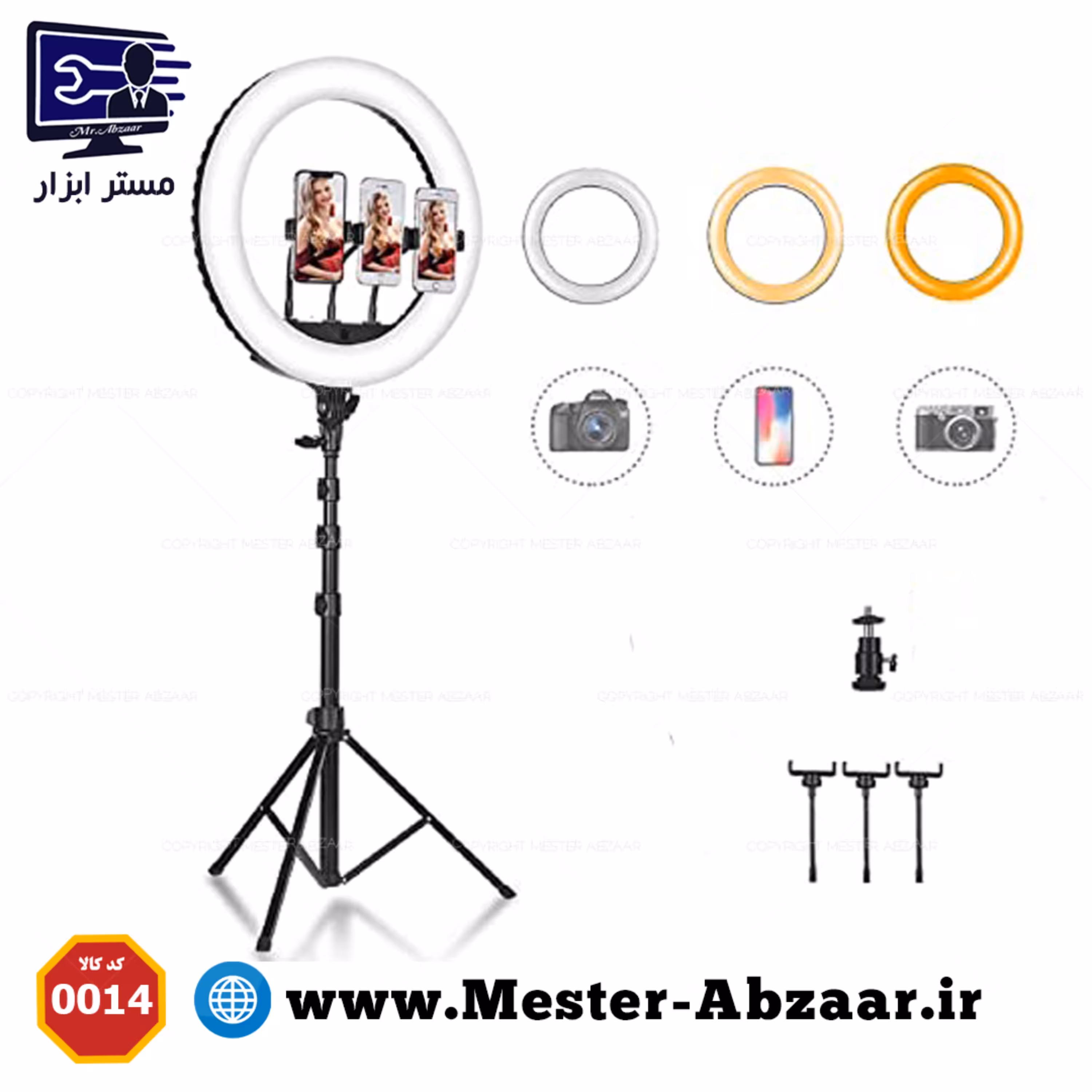 رینگ لایت 14 اینچ چراغ لامپ بزرگ rl 14 به همراه پایه دو متری 