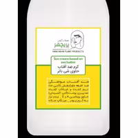 کرم ضد آفتاب گیاهی پریچهر