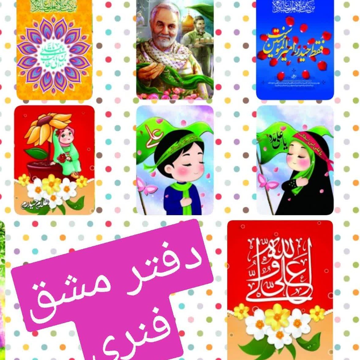 دفتر خط دار طرح غدیر بسته 5 عددی خط دار با طرح حضرت علی مذهبی پنجاه برگ مناسب جشن های غدیر