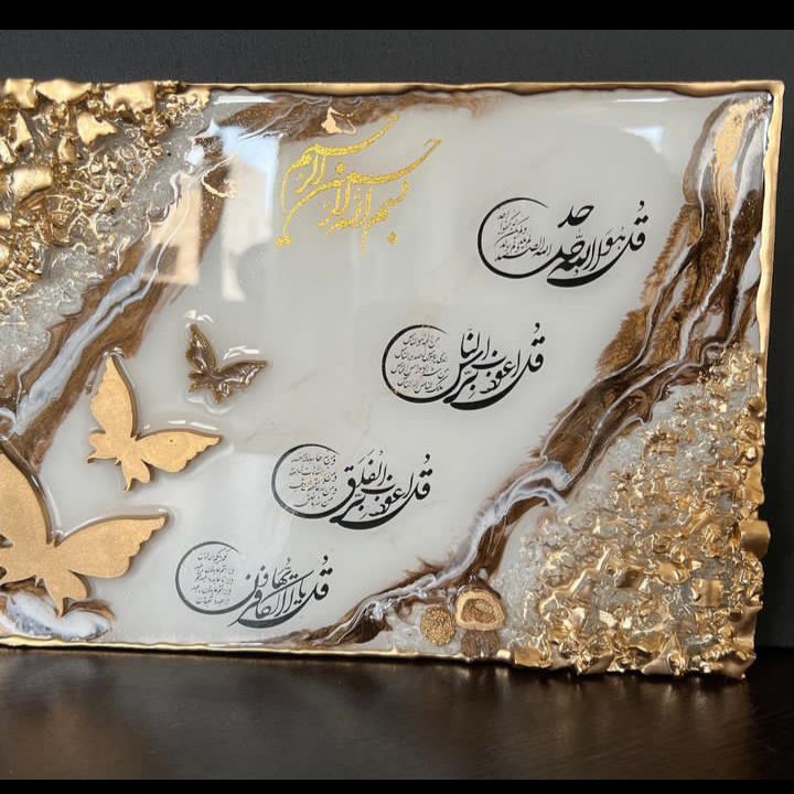 تابلو دیواری آیه