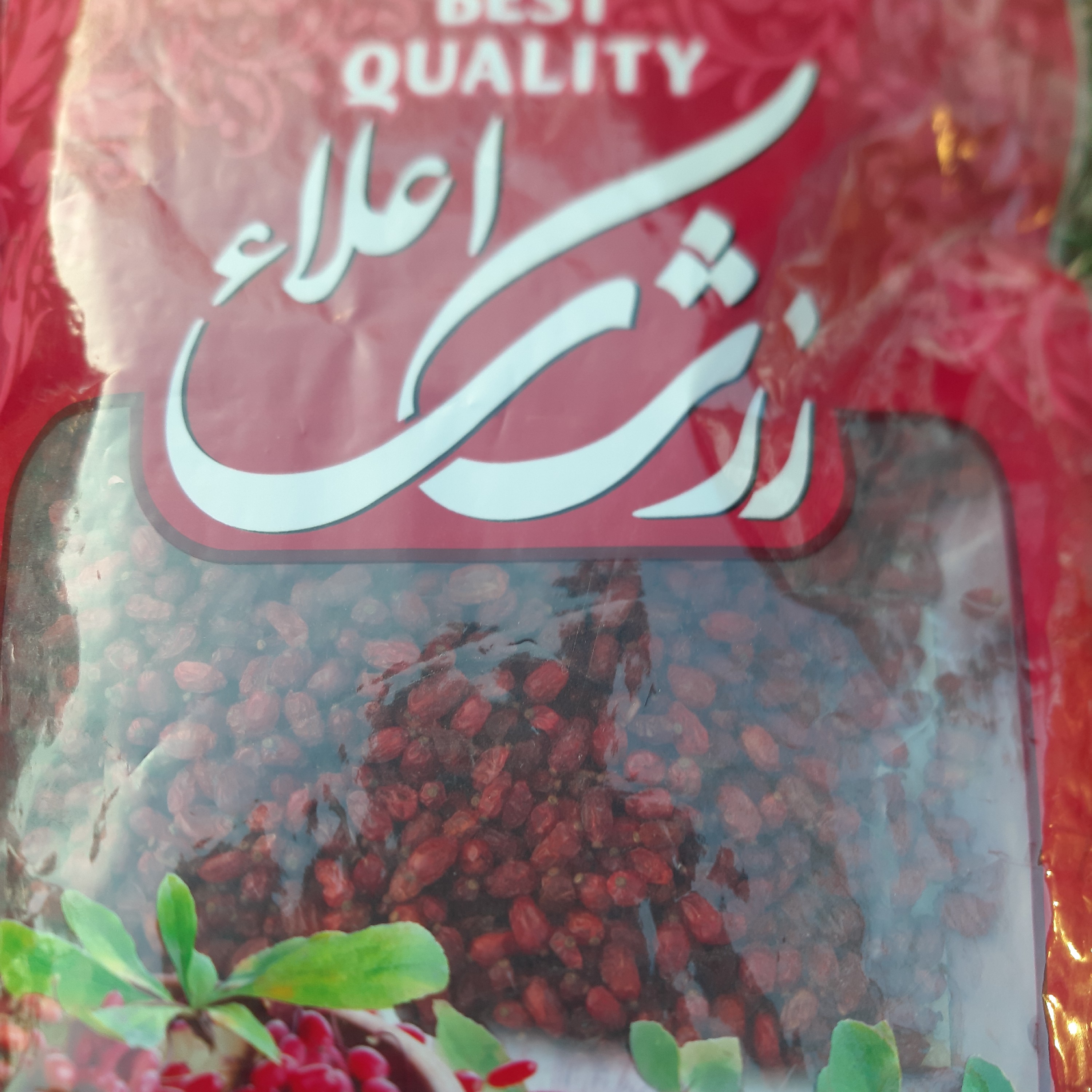 زرشک اناری  اعلاء فاقد  روغن و مواد  افزودنی  200 گرمی