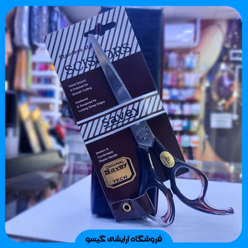 قیچی آرایشی ساوی  SAVEY