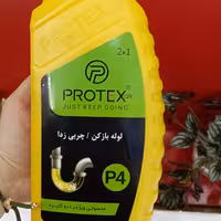 محلول لوله بازکن وچربی زدا