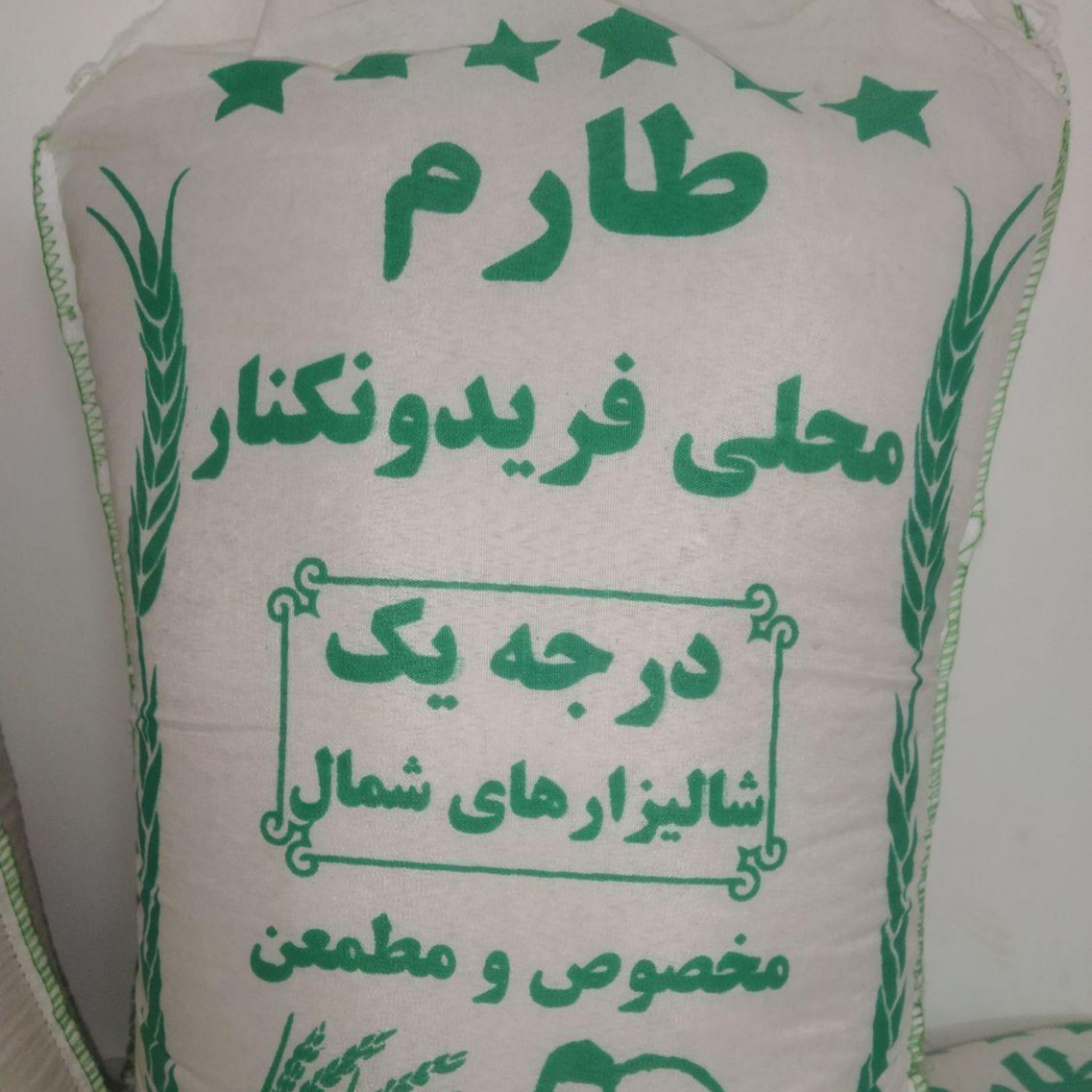 برنج طارم محلی درجه یک
