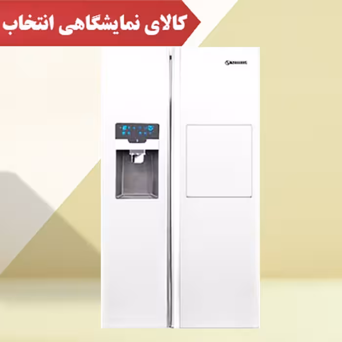 یخچال و فریزر ساید بای ساید اسنوا مدل S8-2321 نمایشگاهی