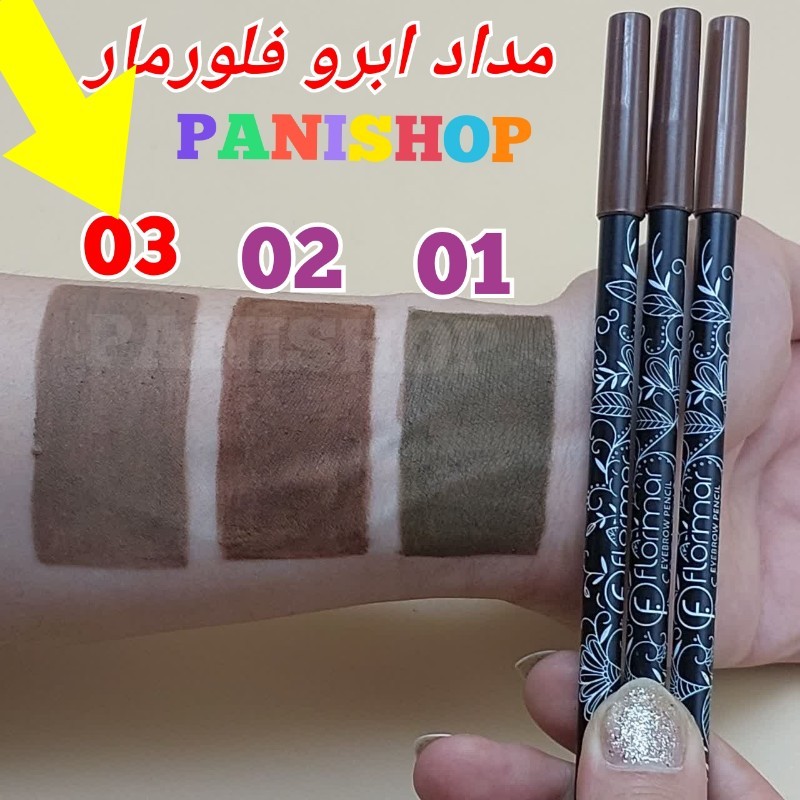 مداد ابرو فلورمار شماره 03 رنگ قهوه ای متوسط اورجینال و ساخت ترکیه 24 ساعته و ضد آب نوک نرم و روان بدون پخش و ریزش 2026