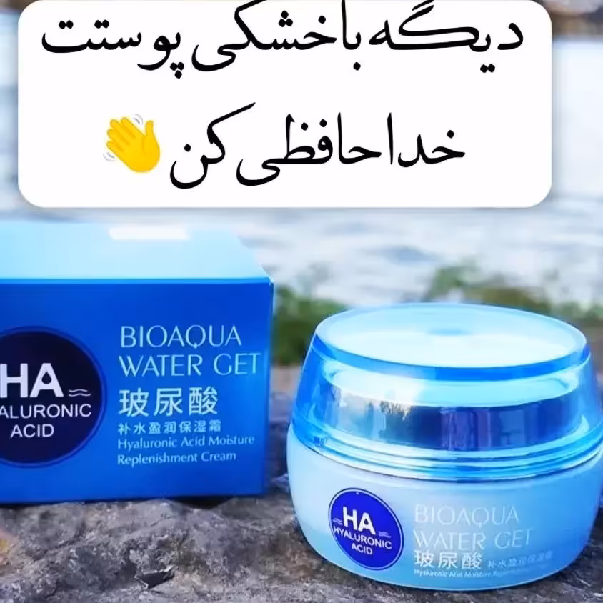کرم آبرسان هیالورونیک اسیدبیوآکوا