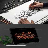 تایپوگرافی یا سید الساجدین (ع) | گرافیک با طعم تربچه