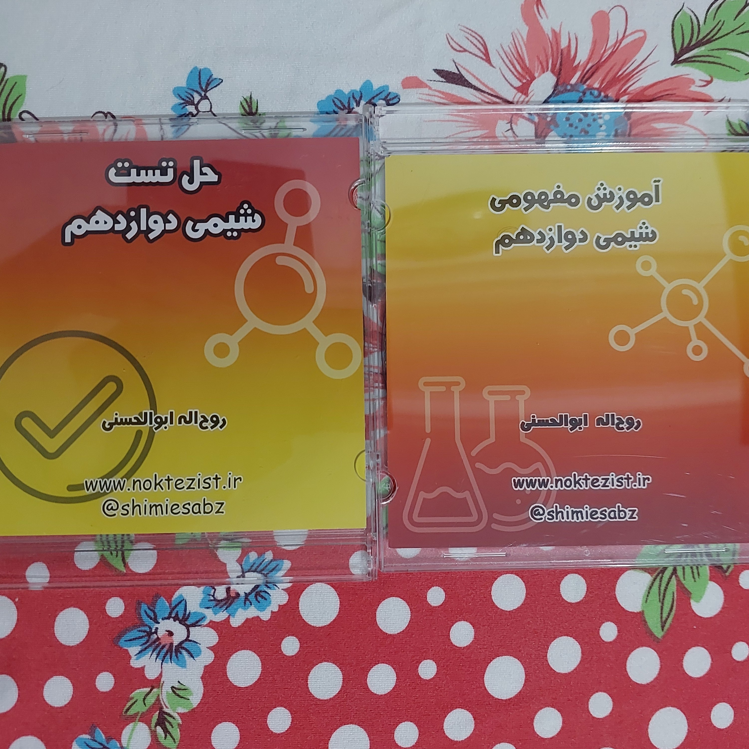 بسته آموزش مفهومی و حل تست شیمی دوازدهم به همراه جزوه از روح الله ابوالحسنی