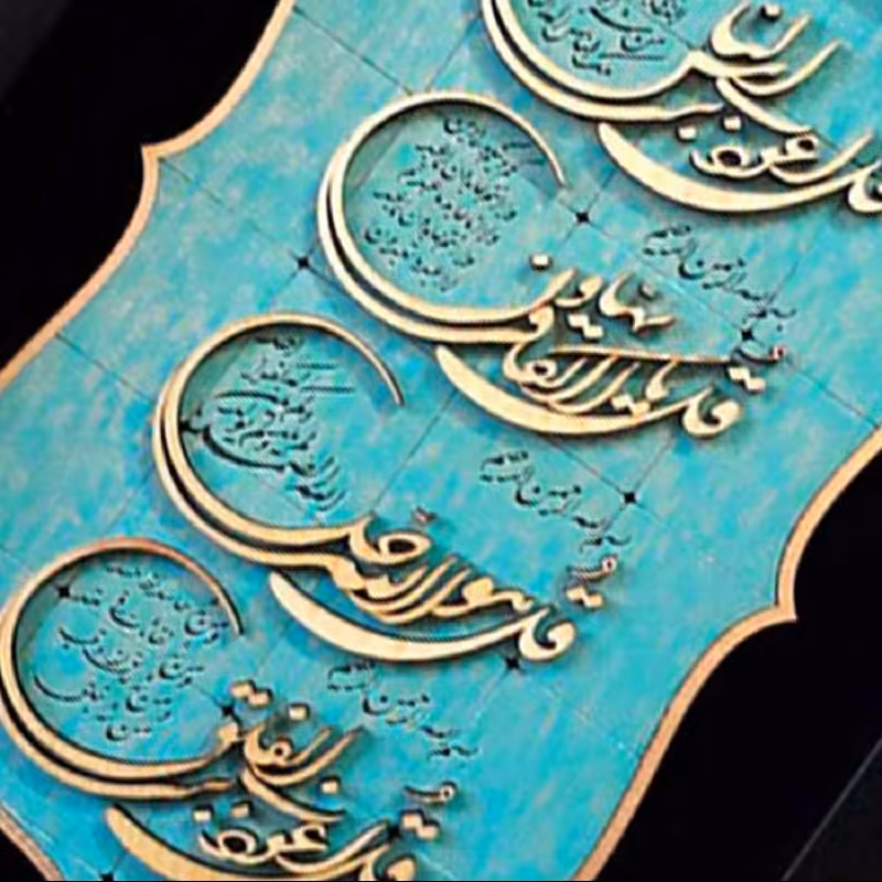 تابلو معرق مذهبی مجموعه  طرح چهار قل کد TJ040