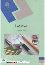 قیمت و خرید کتاب زبان خارجی 5 | ایده بوک