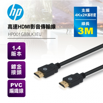 کابل 3 متری انتقال تصویر  Video Transmission Cable  HP HDMI