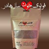 قاووت خون ساز 