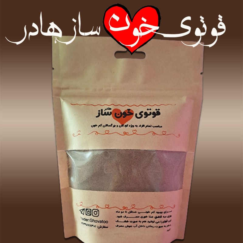 قاووت خون ساز