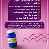 پودر سفید کننده دندان آذین 50 گرمی  