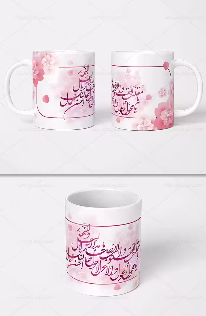 فایل لایه باز ماگ عید نوروز | گرافیک با طعم تربچه