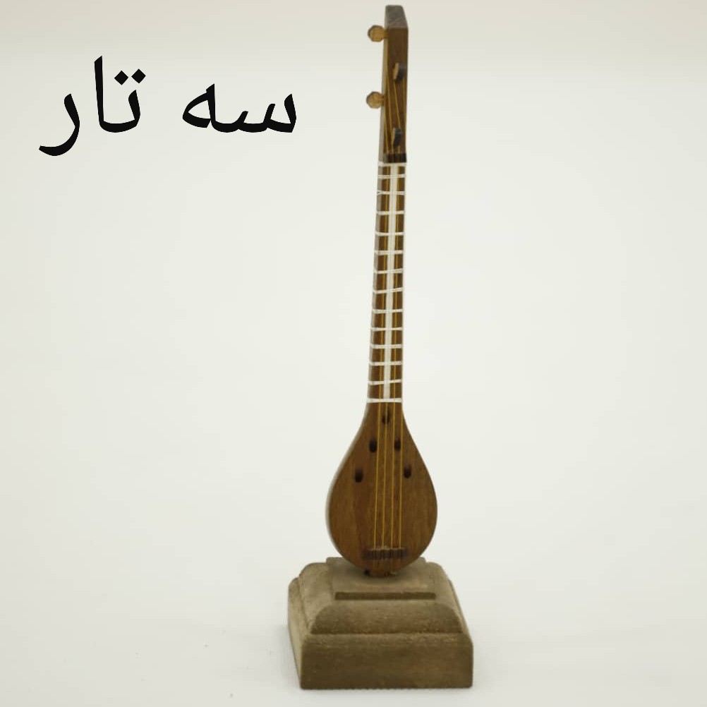 ماکت ساز دکوری سه تار