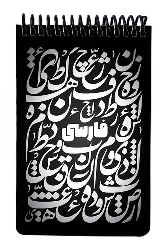 دفتر یادداشت A6 فارسی مشکی جلد سخت