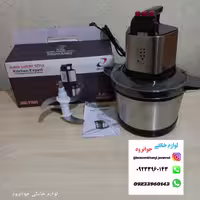 خردکن حرفه ای  6لیتری BM.72 مدلBM.7028 وات 1500 موتور سنگین 
