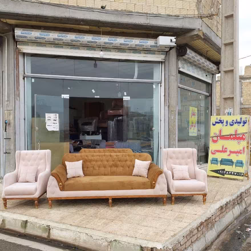 مبل راحتی یونس