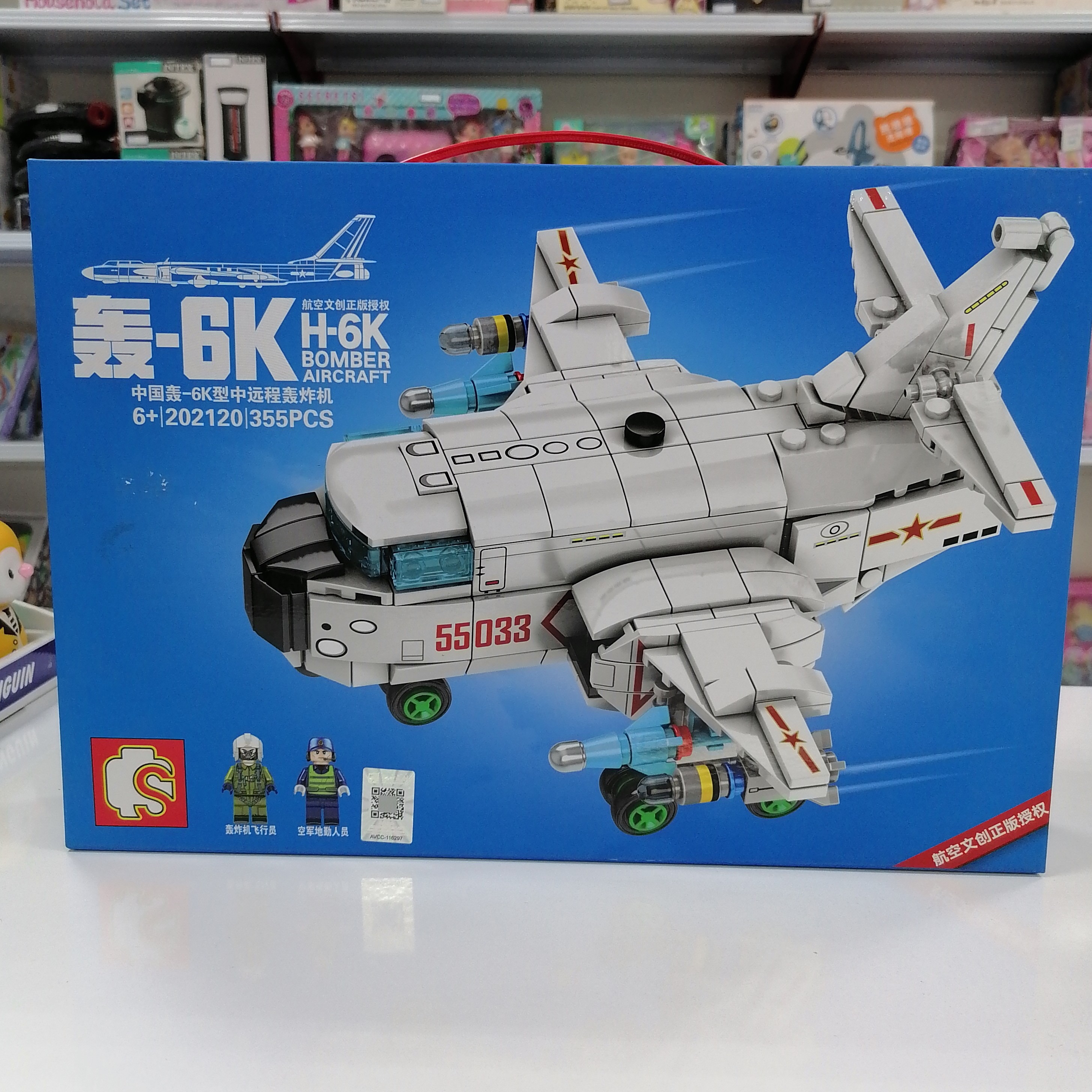 لگو هواپیمایی موشکی و باربری 