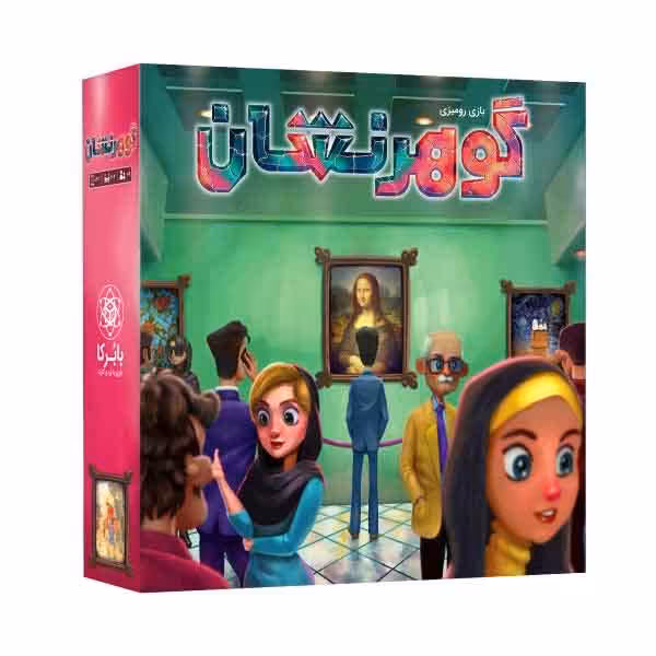 بازی رومیزی گوهر نشان بابرکا