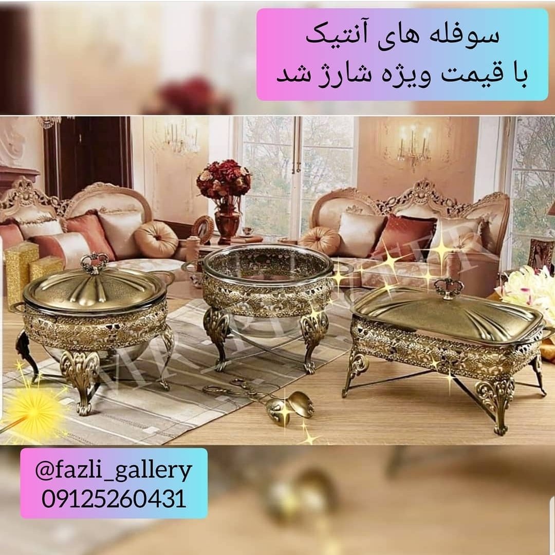 سوفله 3تکه انتیک