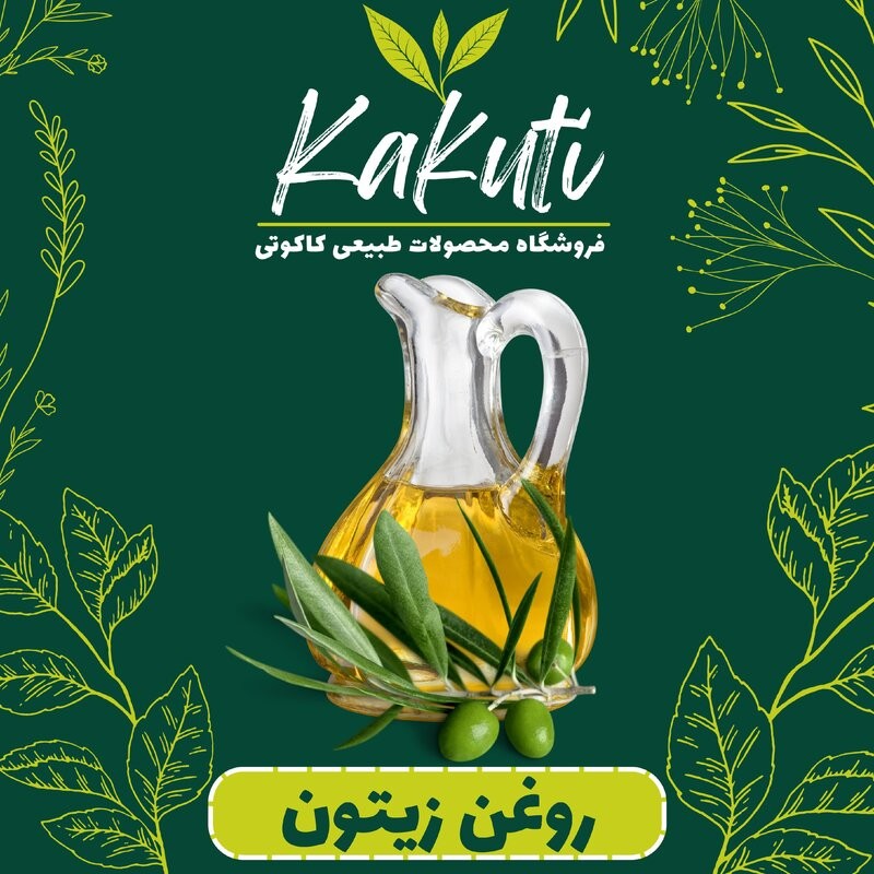 روغن زیتون سوپر فرابکر ( 1 لیتری ) فروشگاه کاکوتی