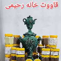 قوتواعلا کرمان (پسته ای250گرم)