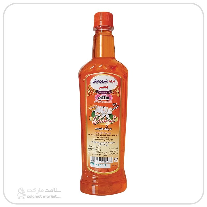 شهد بهارنارنج قمصر کاشان